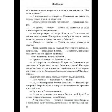 Майор Пронин