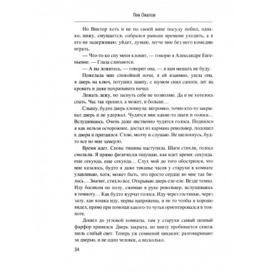 Майор Пронин