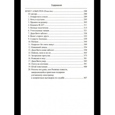 Майор Пронин