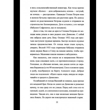 Безрукий воин. Три подвига Василия Петрова