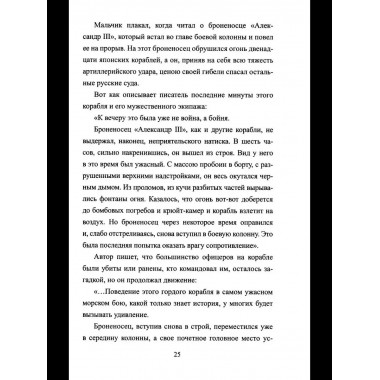 Безрукий воин. Три подвига Василия Петрова