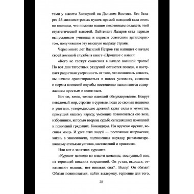 Безрукий воин. Три подвига Василия Петрова