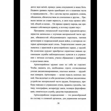 Безрукий воин. Три подвига Василия Петрова