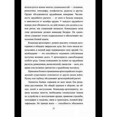 Безрукий воин. Три подвига Василия Петрова