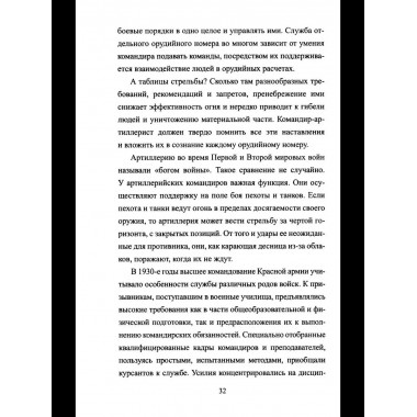 Безрукий воин. Три подвига Василия Петрова