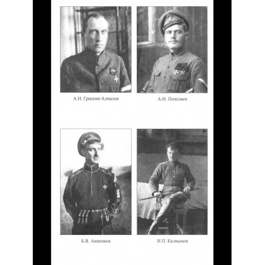 Безрукий воин. Три подвига Василия Петрова