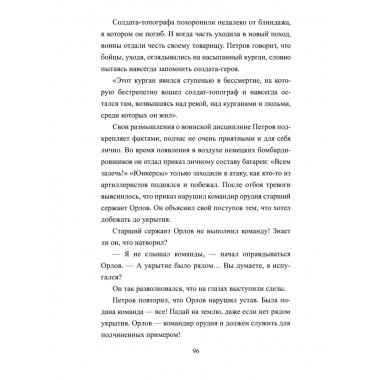 Безрукий воин. Три подвига Василия Петрова