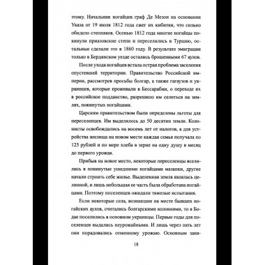 Безрукий воин. Три подвига Василия Петрова