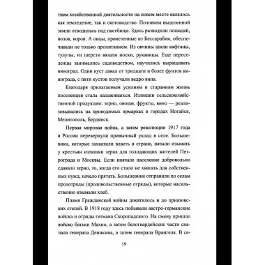 Безрукий воин. Три подвига Василия Петрова
