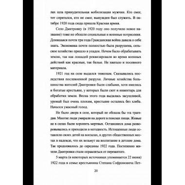 Безрукий воин. Три подвига Василия Петрова