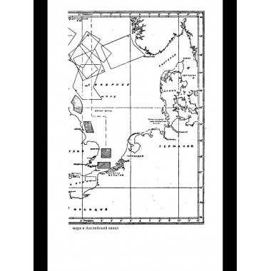 Обзор главнейших кампаний и сражений парового флота