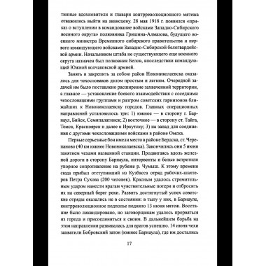 Опрокинутый тыл