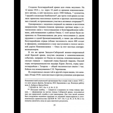 Опрокинутый тыл