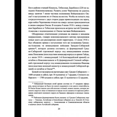 Опрокинутый тыл