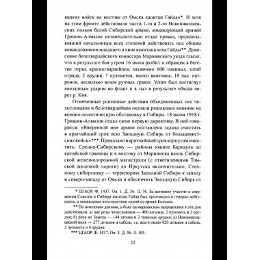 Опрокинутый тыл