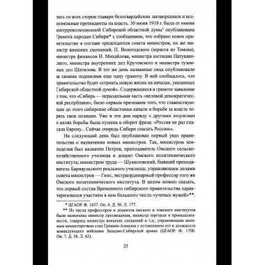 Опрокинутый тыл