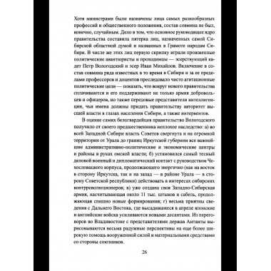 Опрокинутый тыл