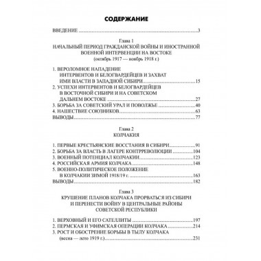 Опрокинутый тыл