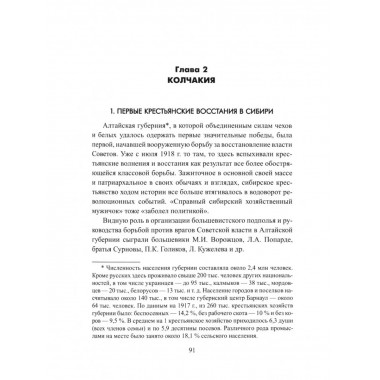 Опрокинутый тыл