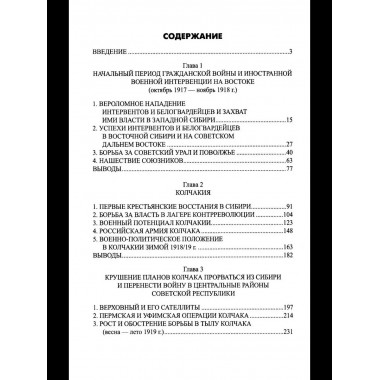 Опрокинутый тыл