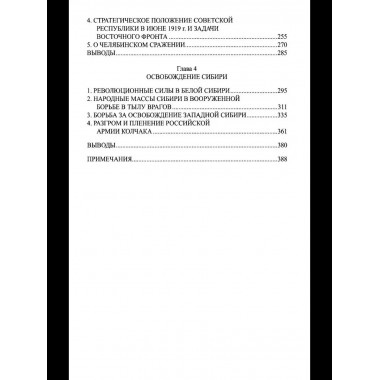 Опрокинутый тыл