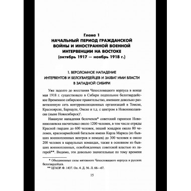 Опрокинутый тыл