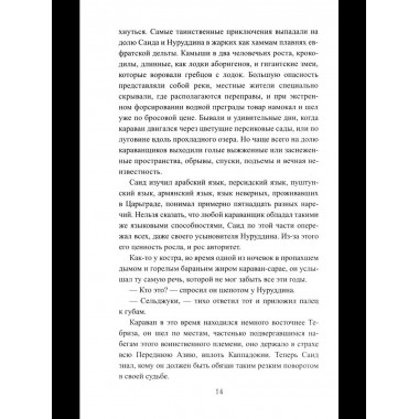 История Ходжи Насреддина