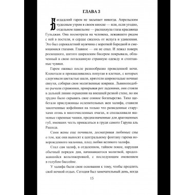 История Ходжи Насреддина