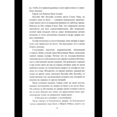 История Ходжи Насреддина