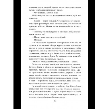 История Ходжи Насреддина