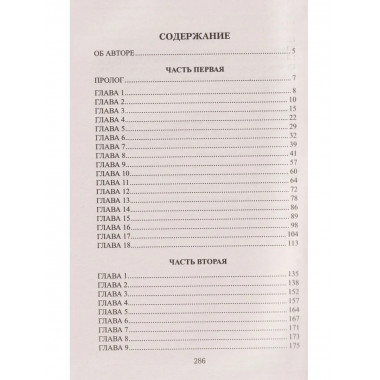 История Ходжи Насреддина