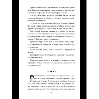 История Ходжи Насреддина