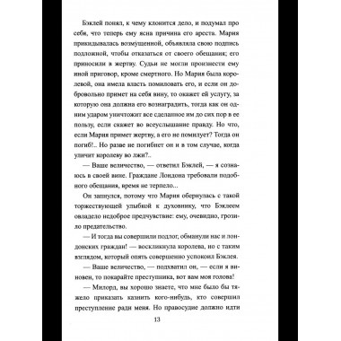 Схватка за трон