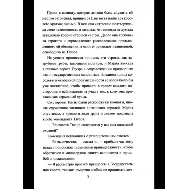 Схватка за трон