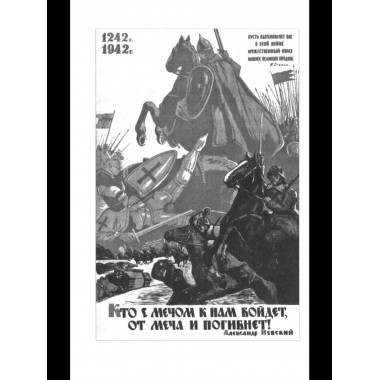 Война народная. Российское общество и армия