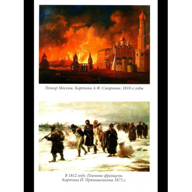 Война народная. Российское общество и армия