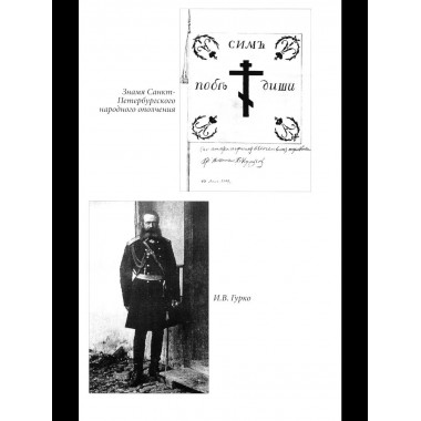 Война народная. Российское общество и армия