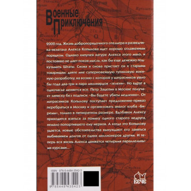 Четыре шага в бреду