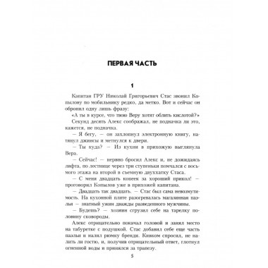 Четыре шага в бреду