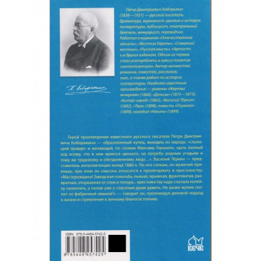 Василий Тёркин