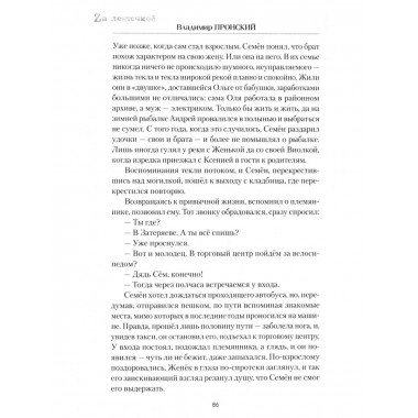 Дыхание Донбасса (16+)