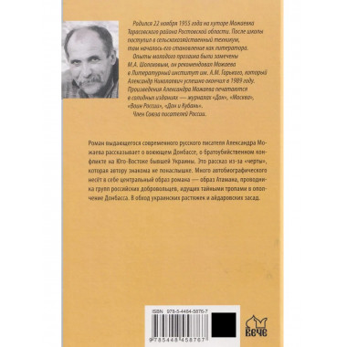 За чертой (12+)