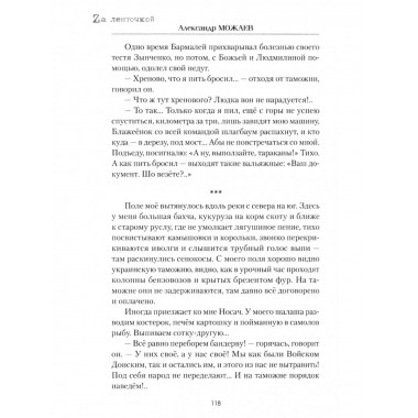 За чертой (12+)