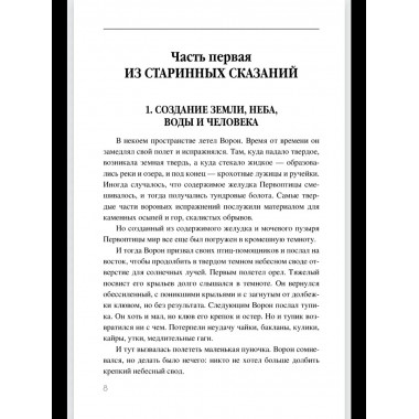 Последний шаман