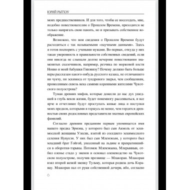 Последний шаман