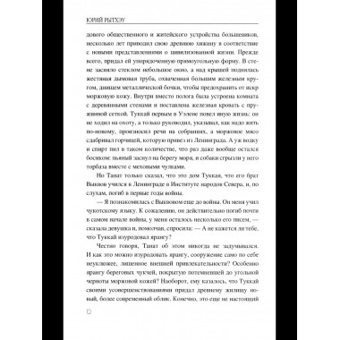 Скитания Анны Одинцовой