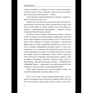 Скитания Анны Одинцовой