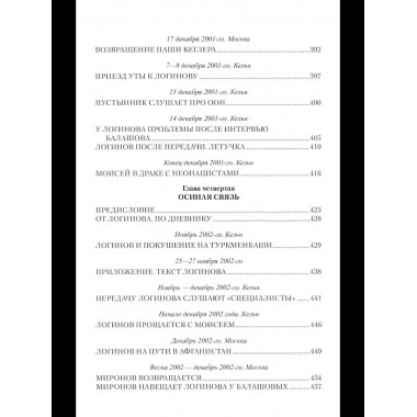 Кабул - Нью-Йорк (12+)