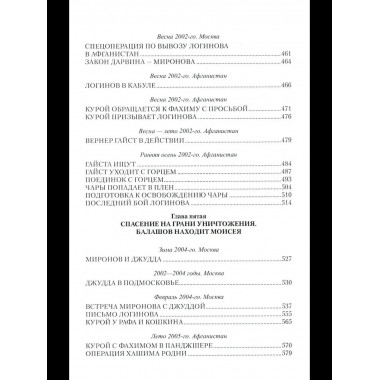 Кабул - Нью-Йорк (12+)