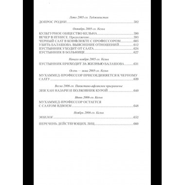 Кабул - Нью-Йорк (12+)